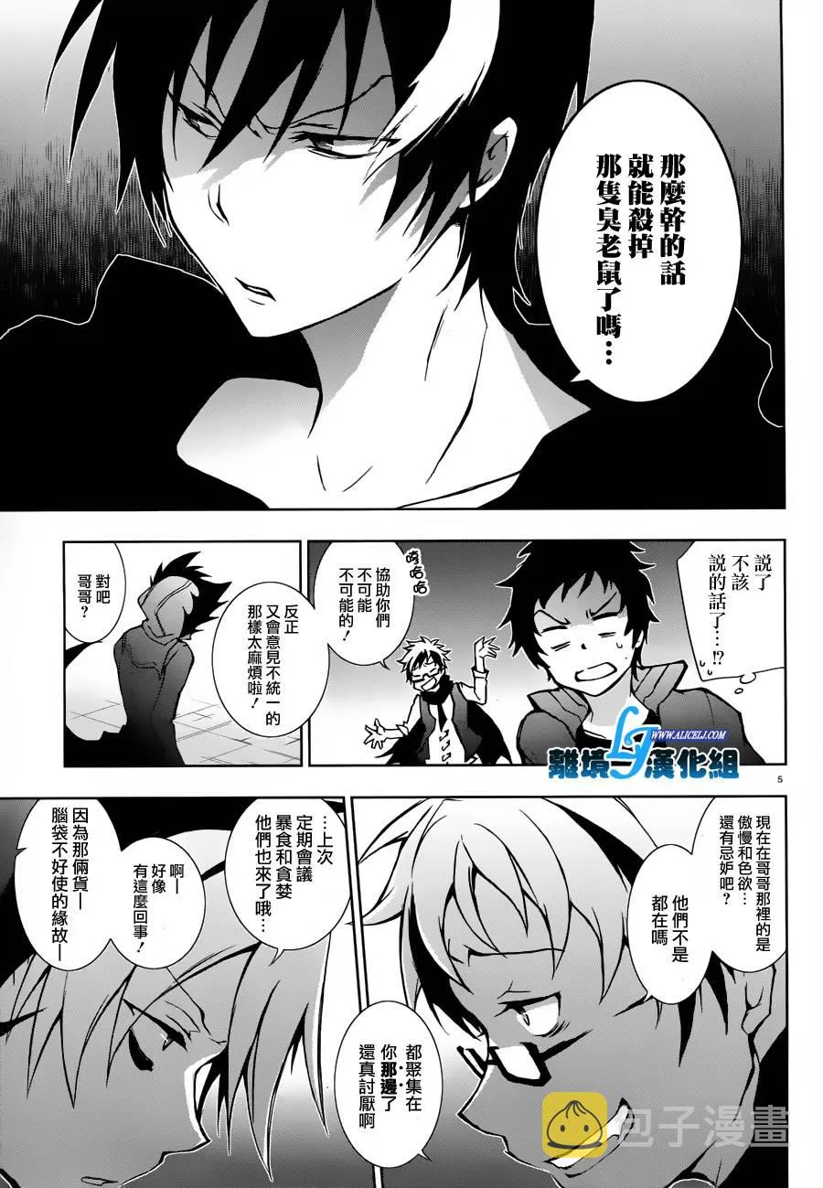 22话 第5页