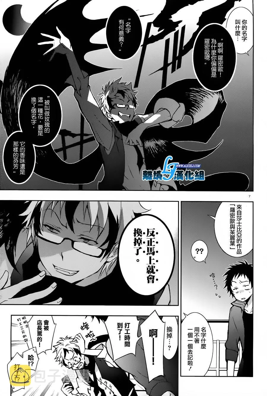 22话 第7页