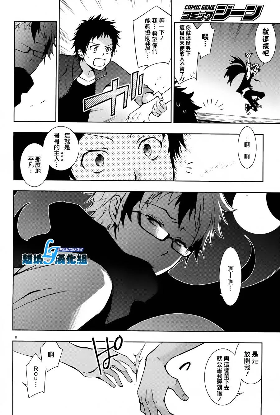 22话 第8页