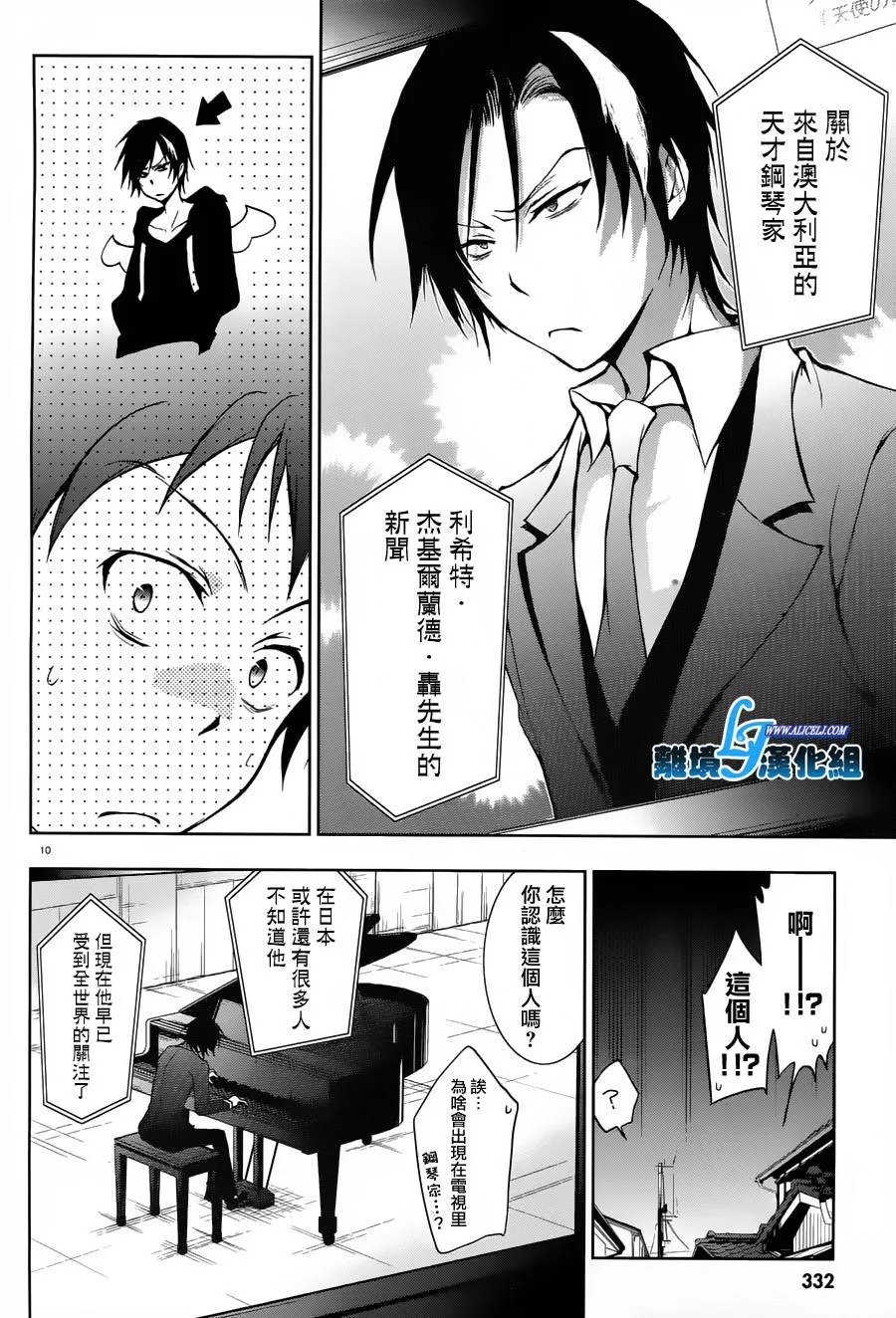 22话 第10页