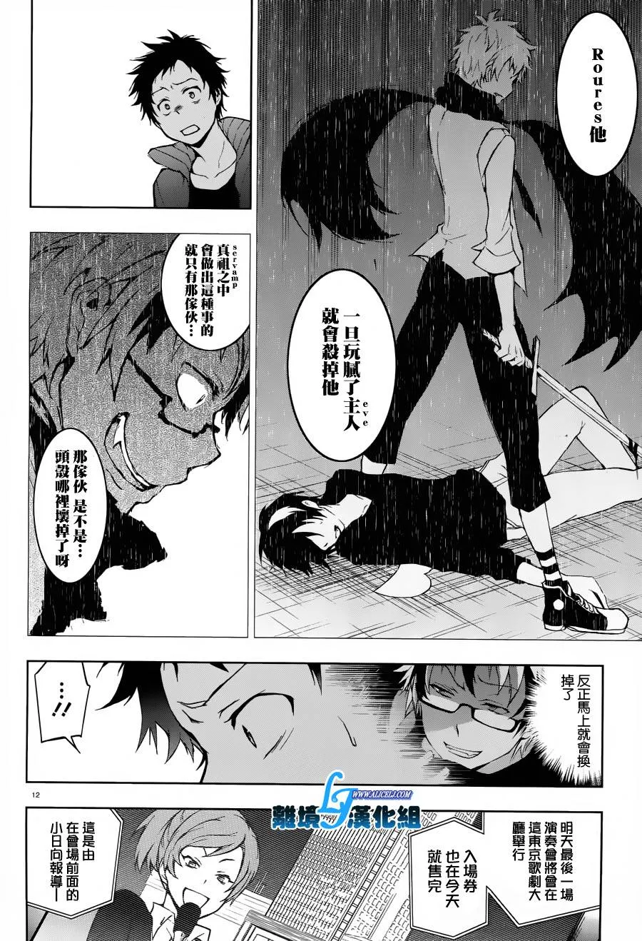 22话 第12页