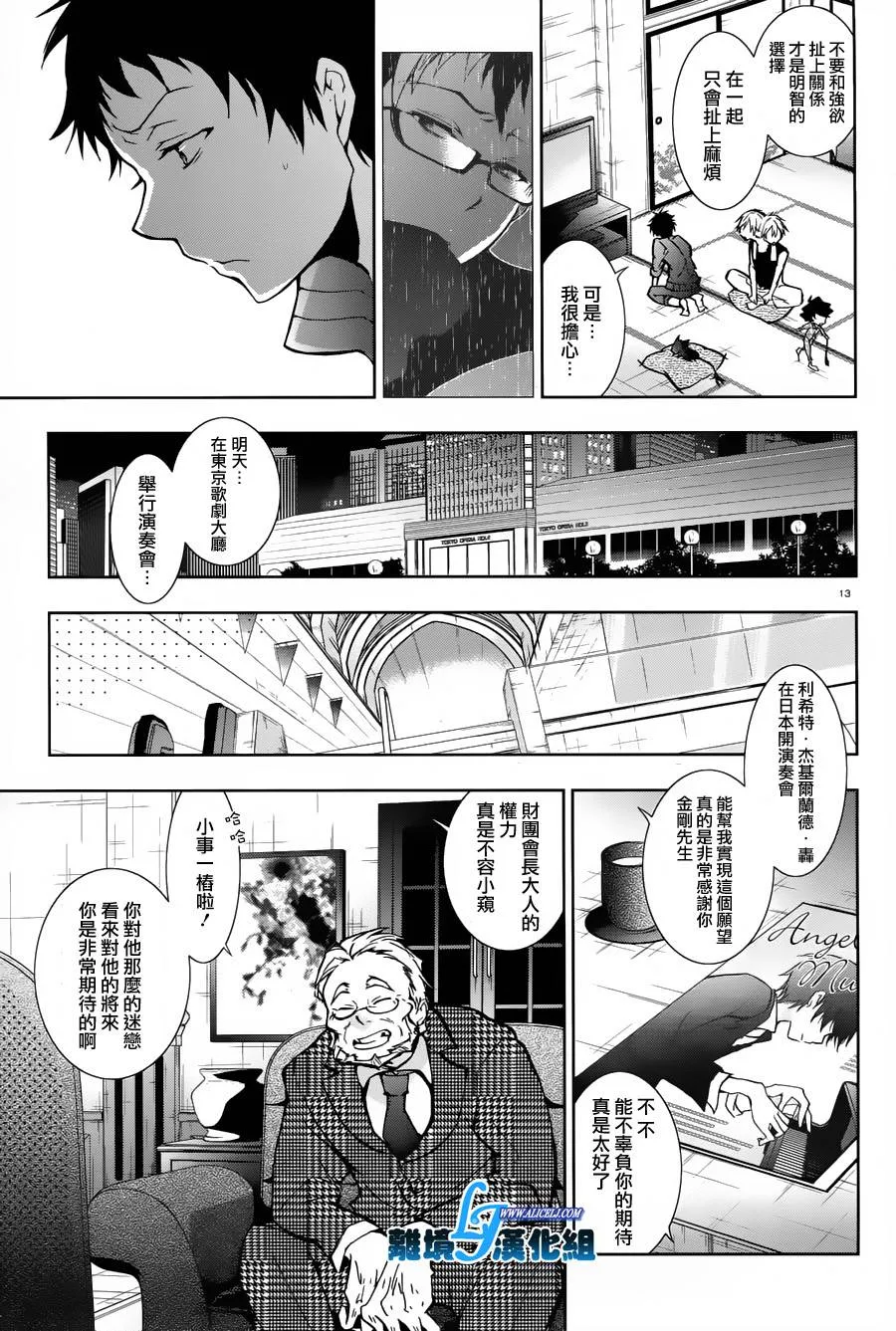 22话 第13页