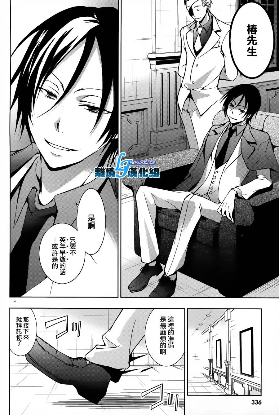 22话 第14页