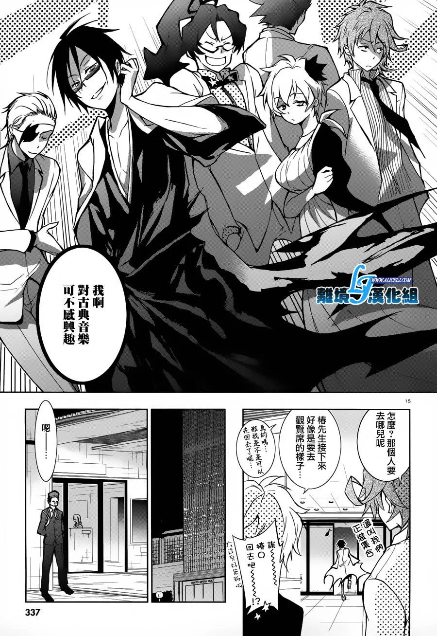 22话 第15页