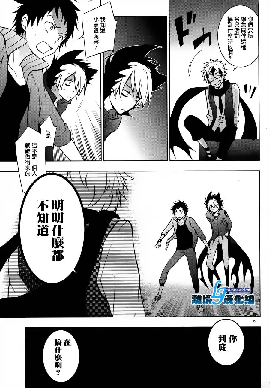22话 第27页
