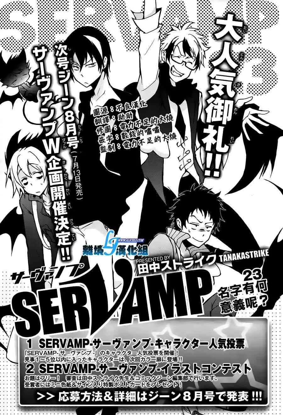 23话 第1页