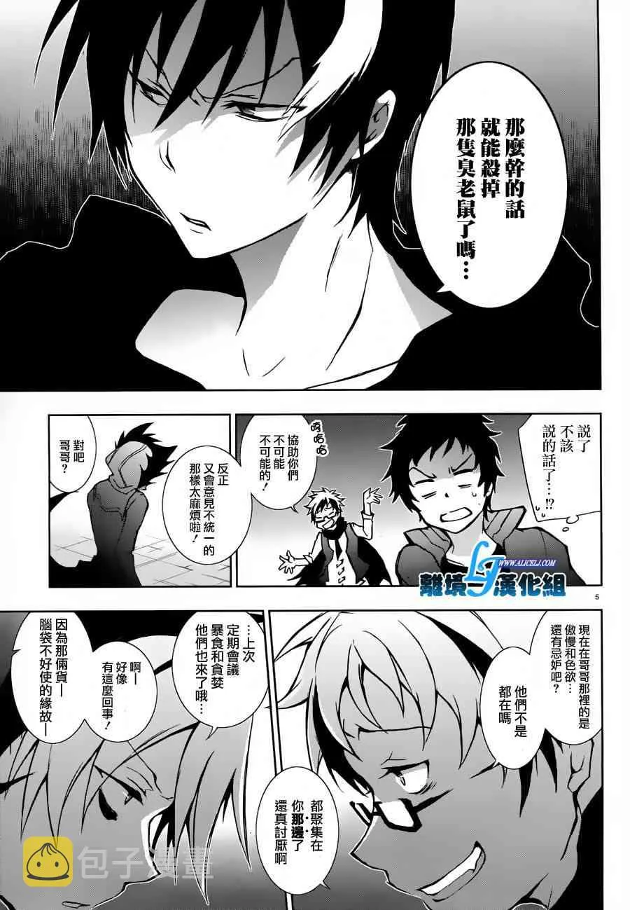 23话 第5页