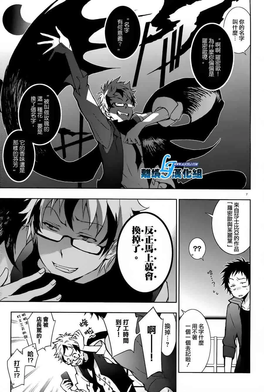 23话 第7页