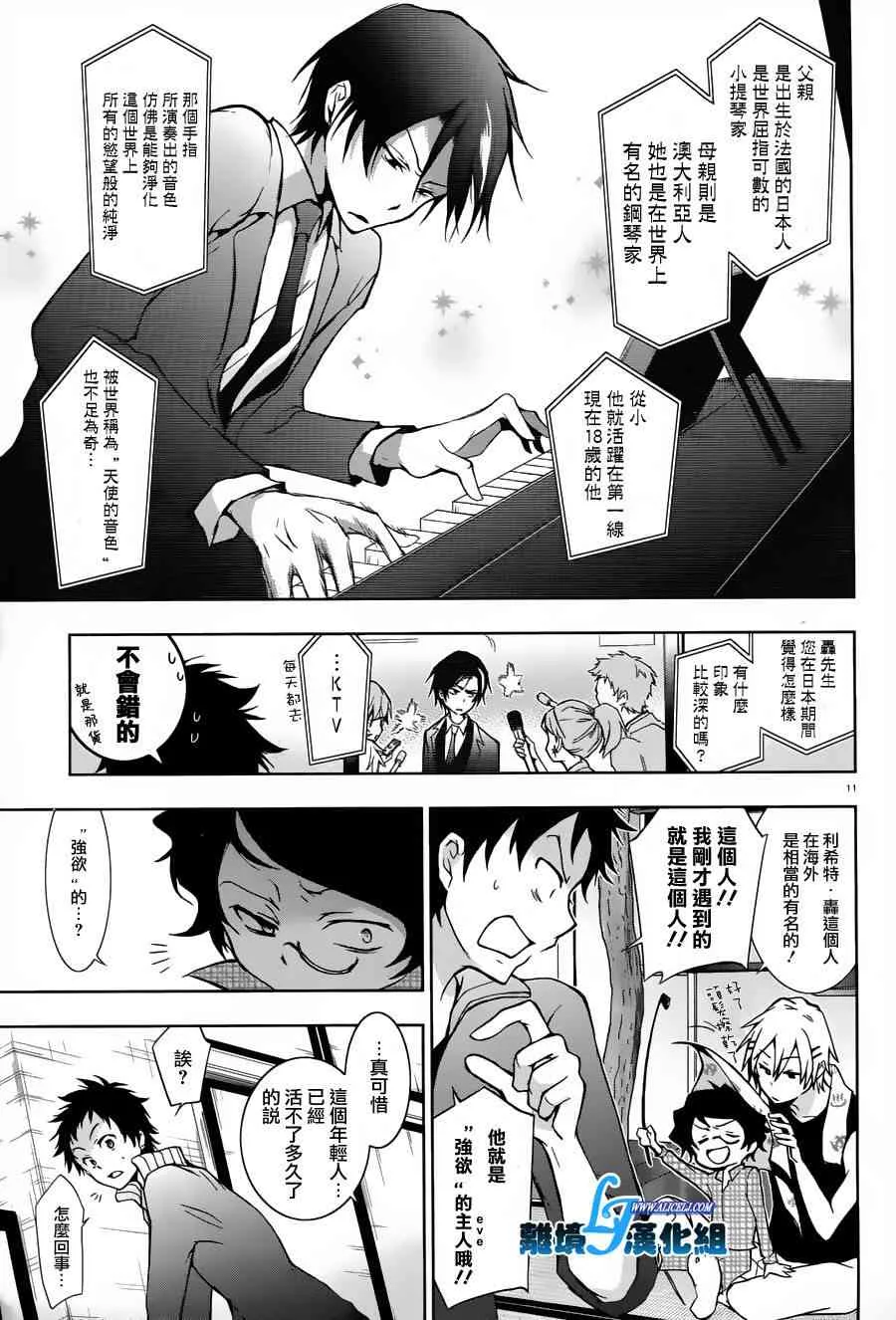 23话 第11页