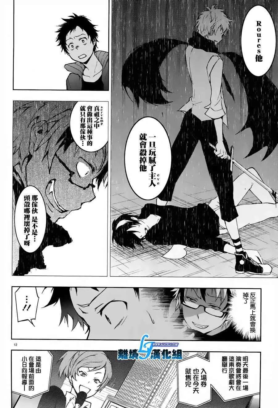 23话 第12页