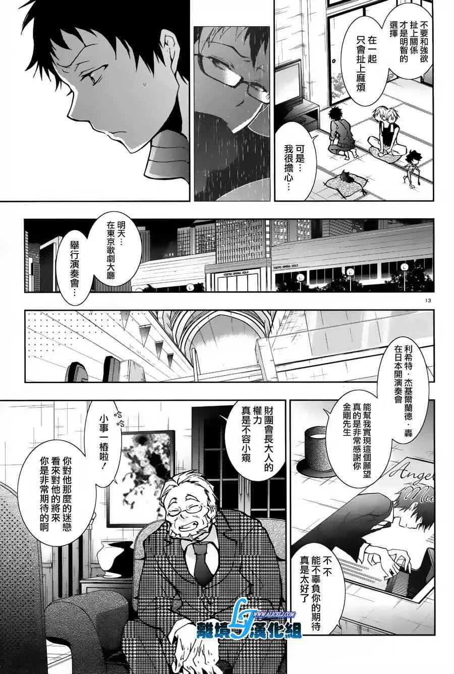 23话 第13页