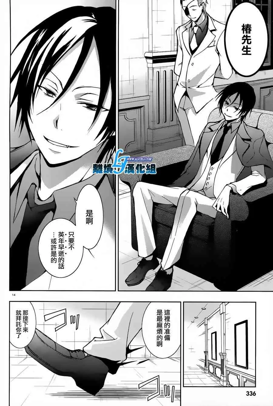23话 第14页