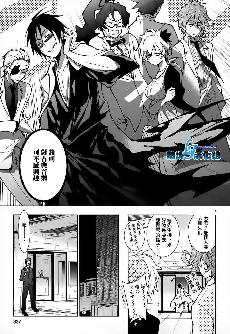 23话 第15页