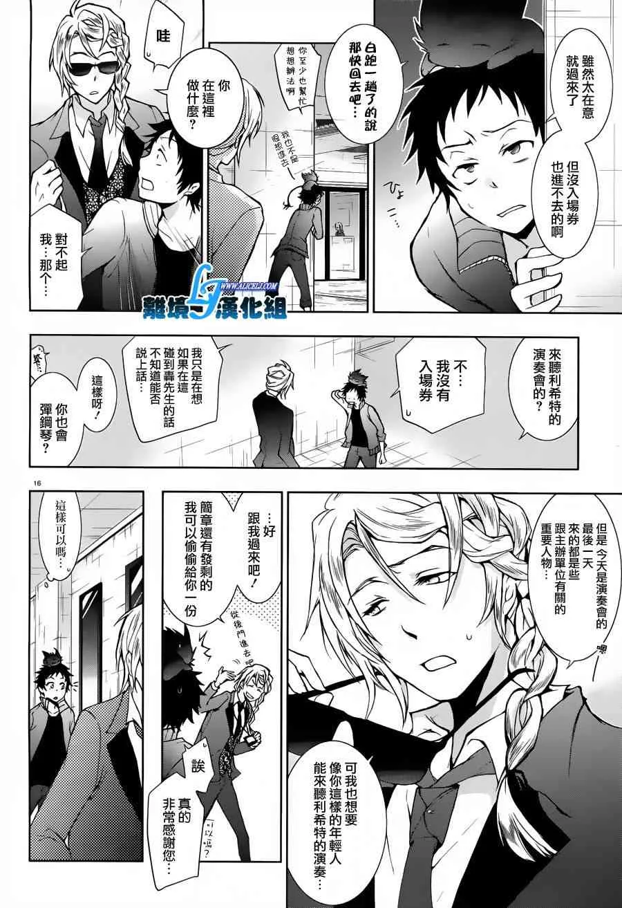 23话 第16页