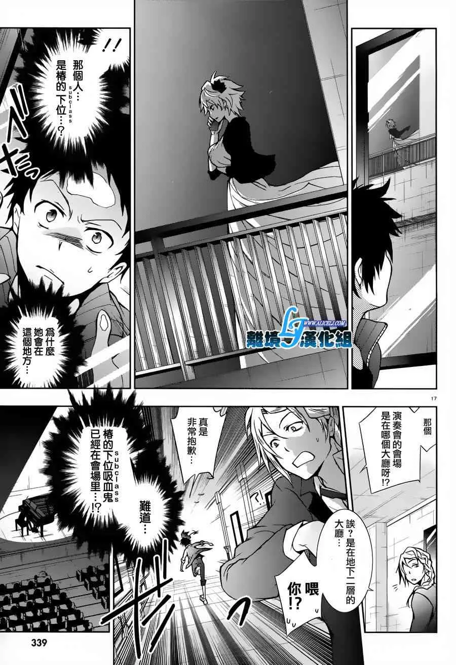 23话 第17页