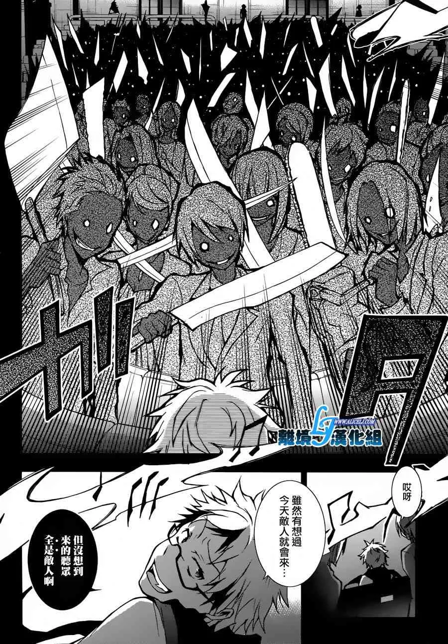 23话 第18页