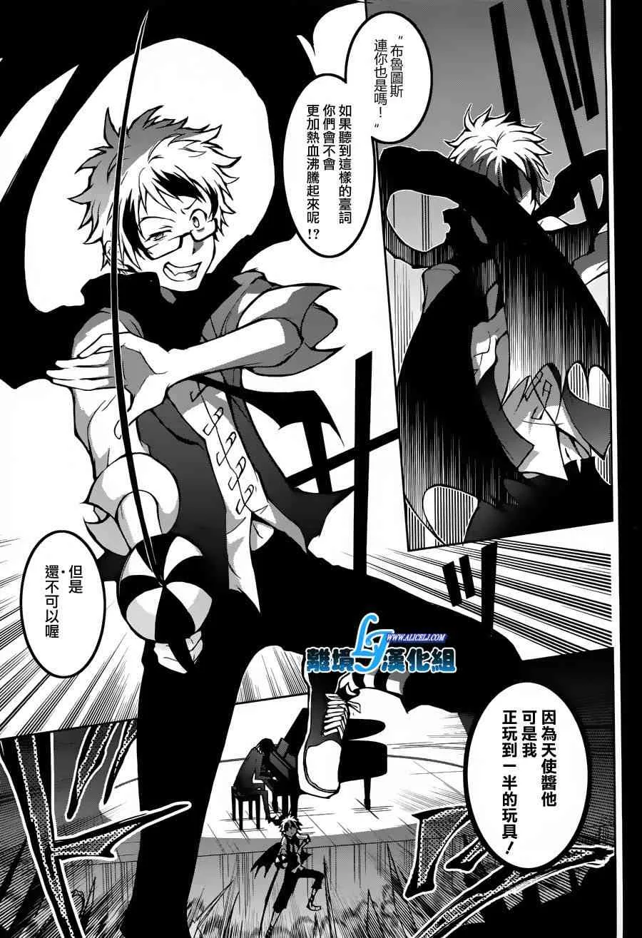 23话 第19页