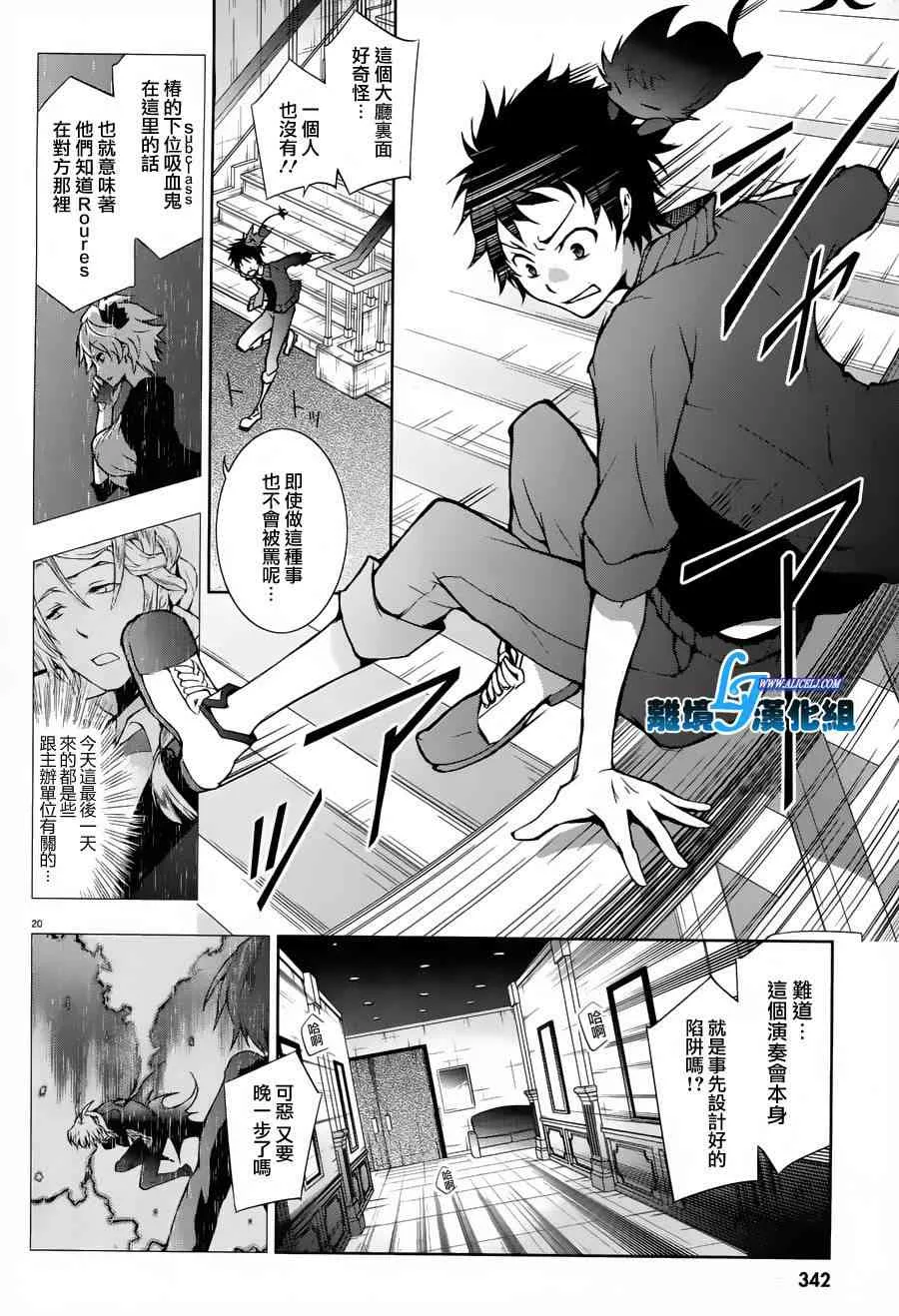 23话 第20页