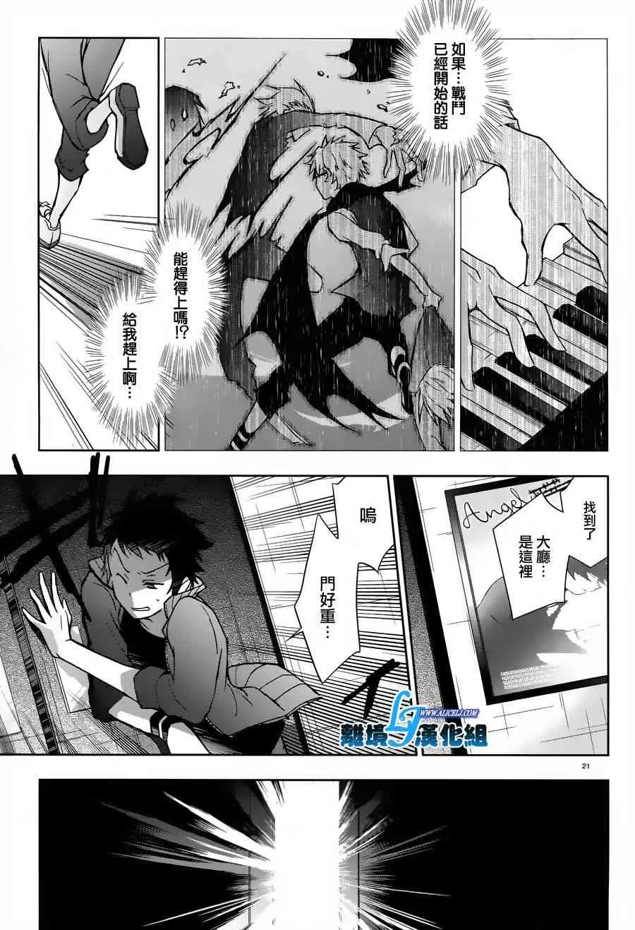 23话 第21页