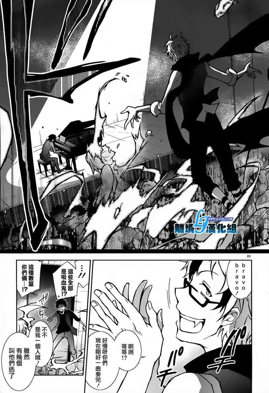 23话 第23页