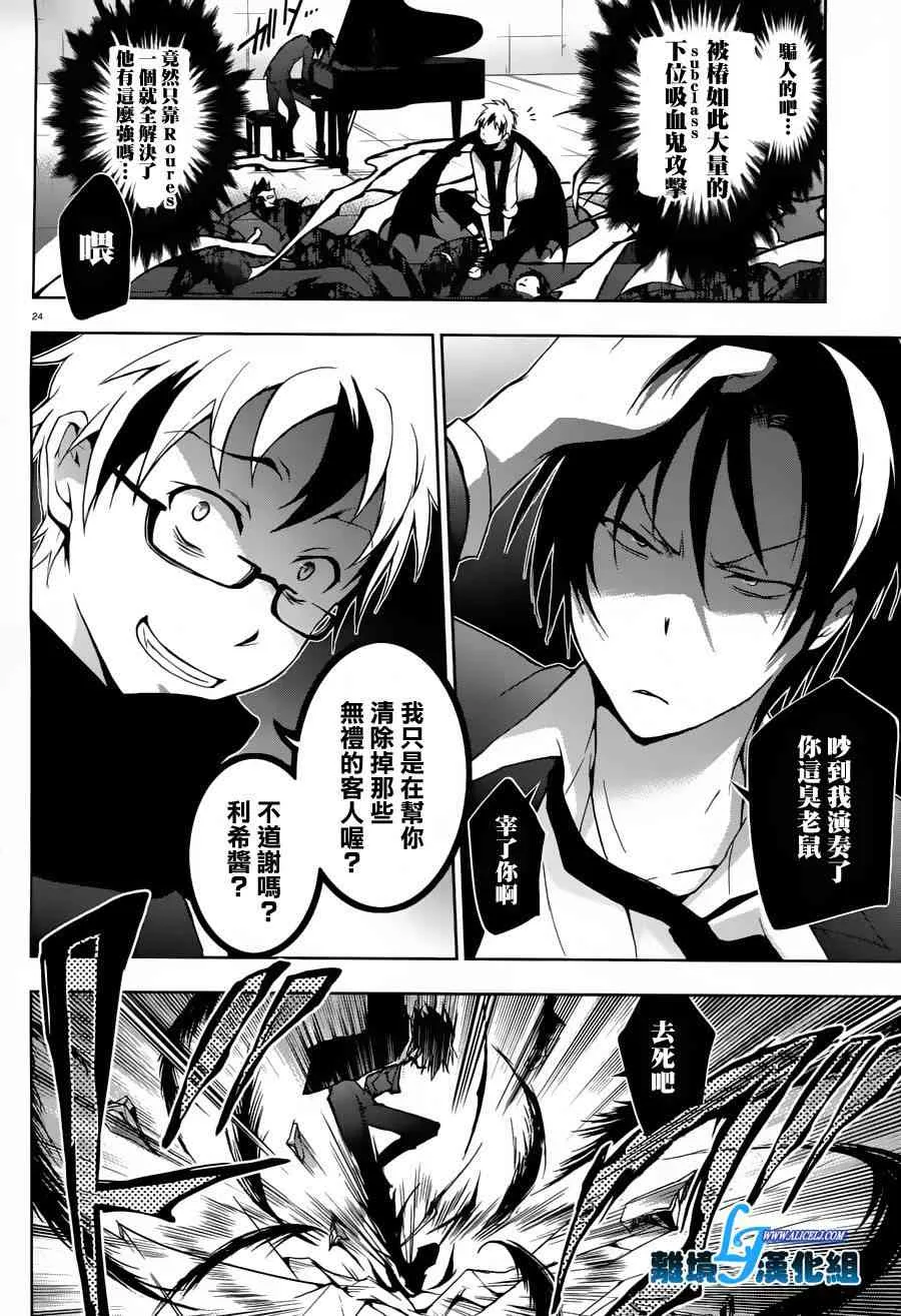23话 第24页
