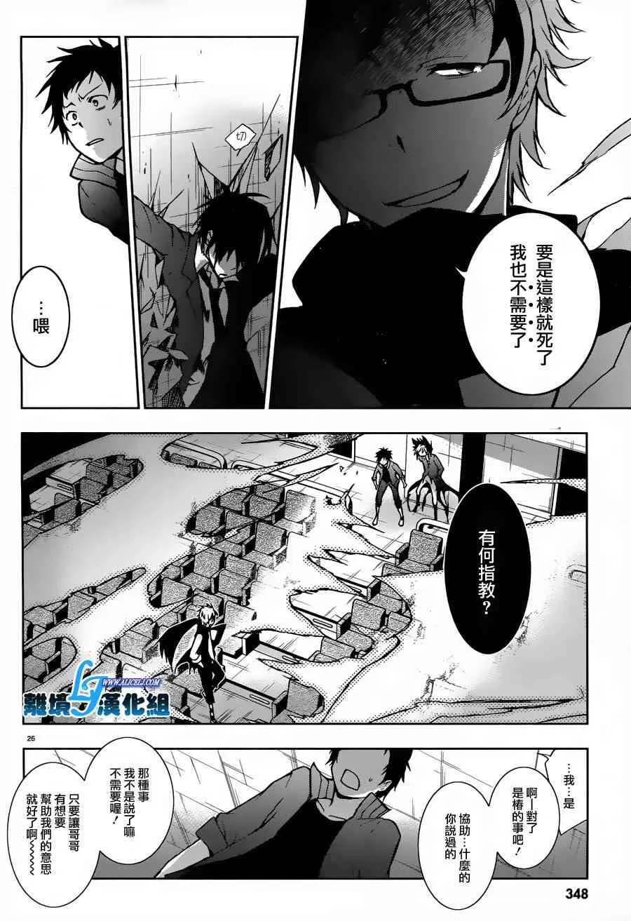 23话 第26页