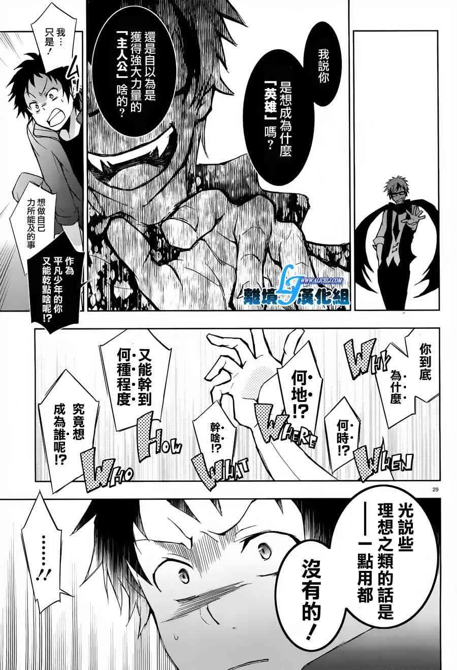 23话 第29页