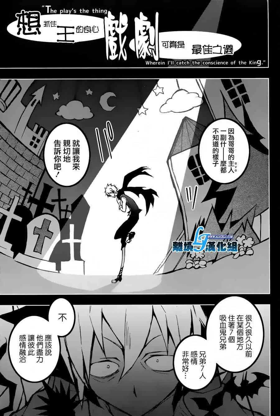 23话 第31页