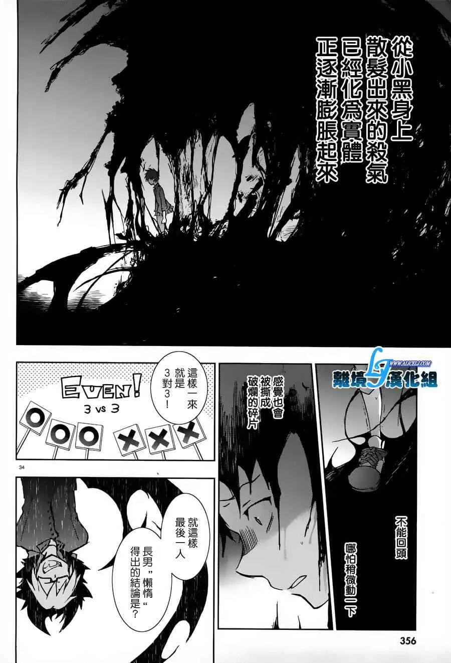 23话 第33页