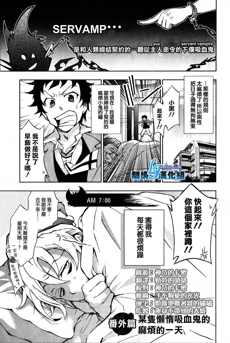特别篇 第1页