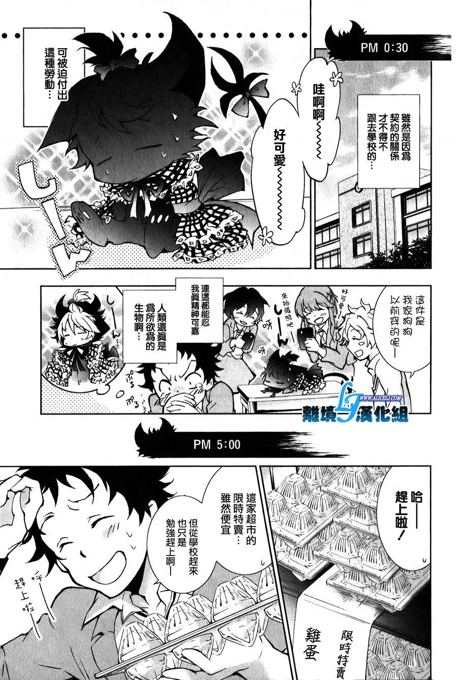特别篇 第3页