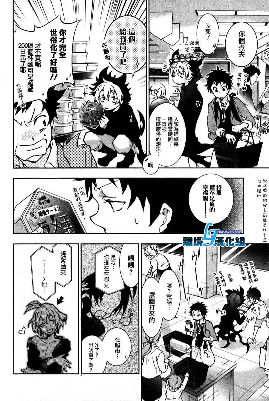 特别篇 第4页