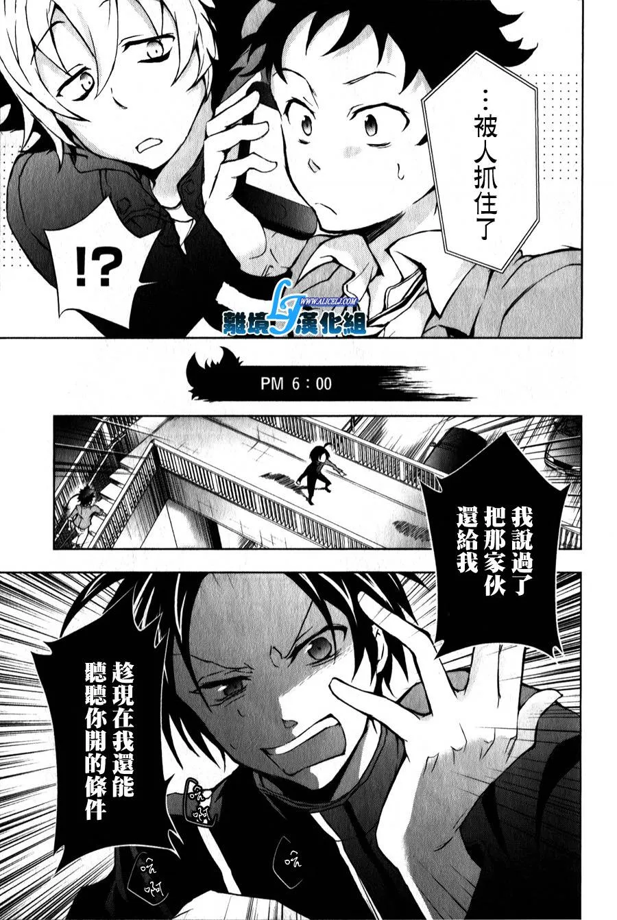 特别篇 第5页