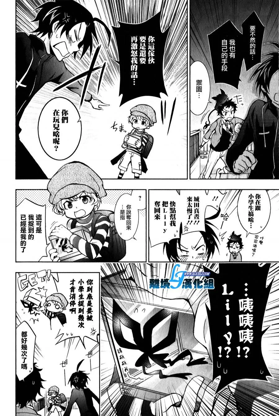 特别篇 第6页