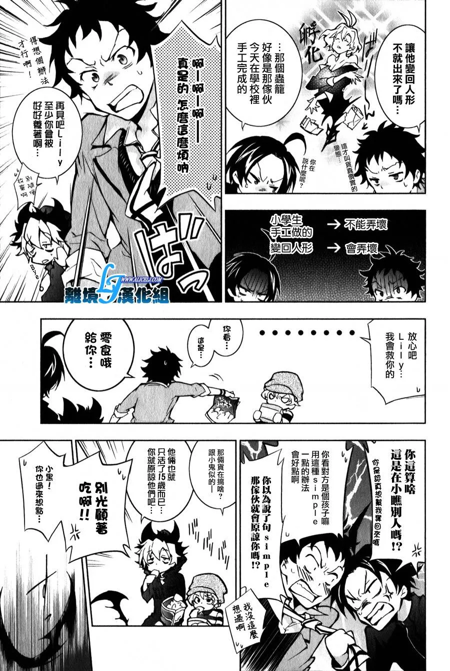 特别篇 第7页