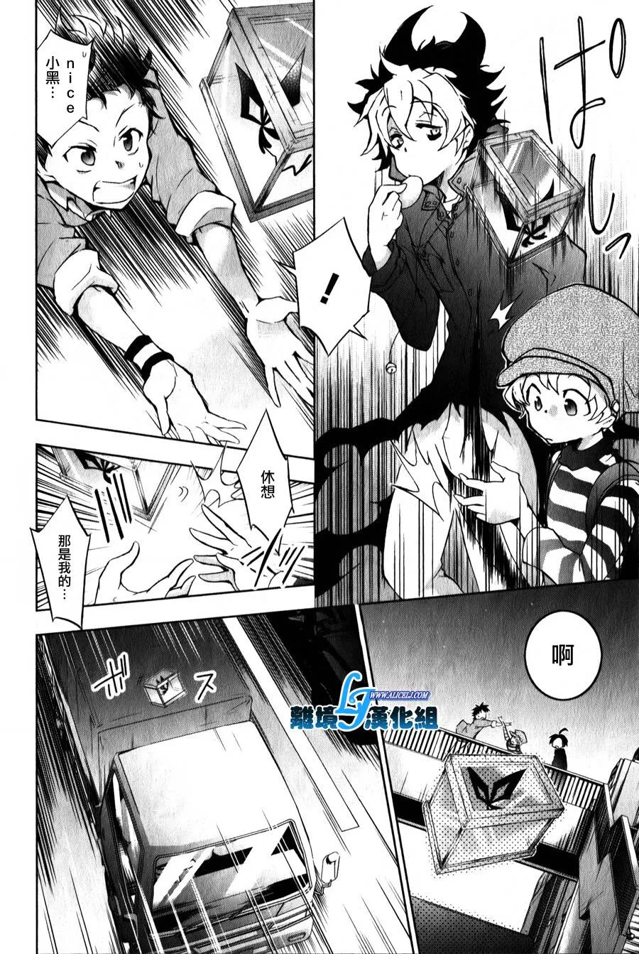 特别篇 第8页