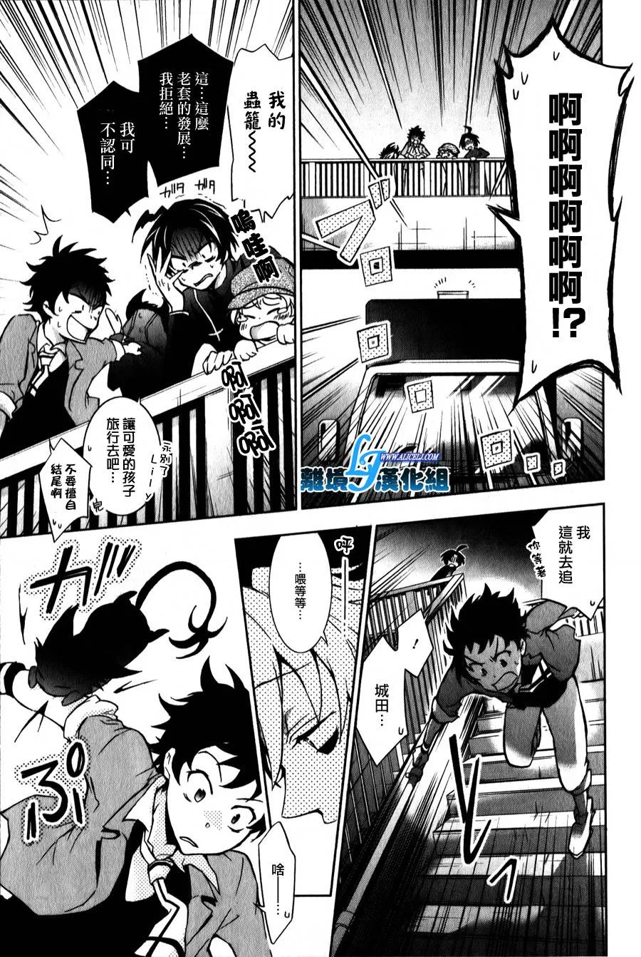 特别篇 第9页