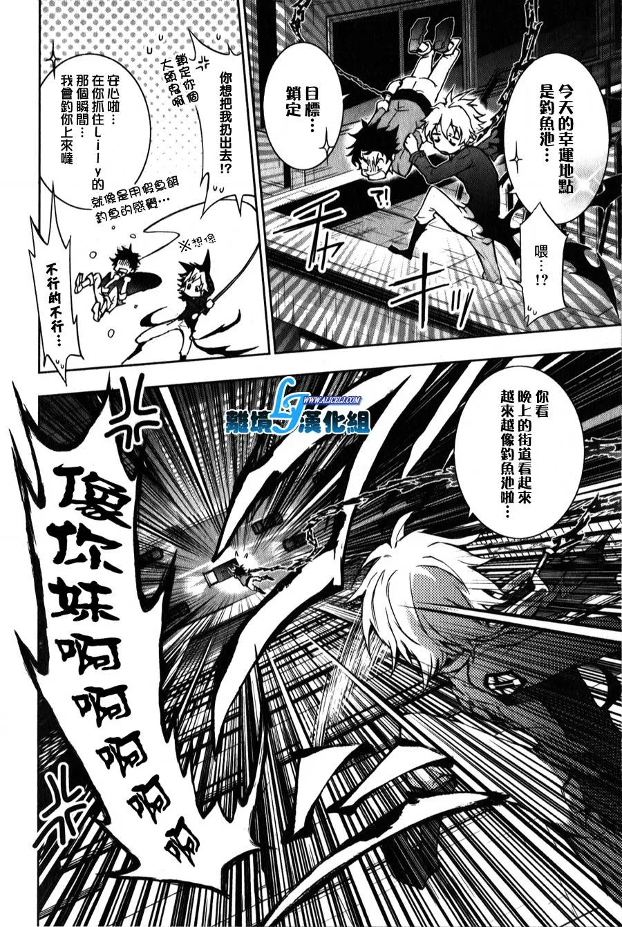 特别篇 第12页
