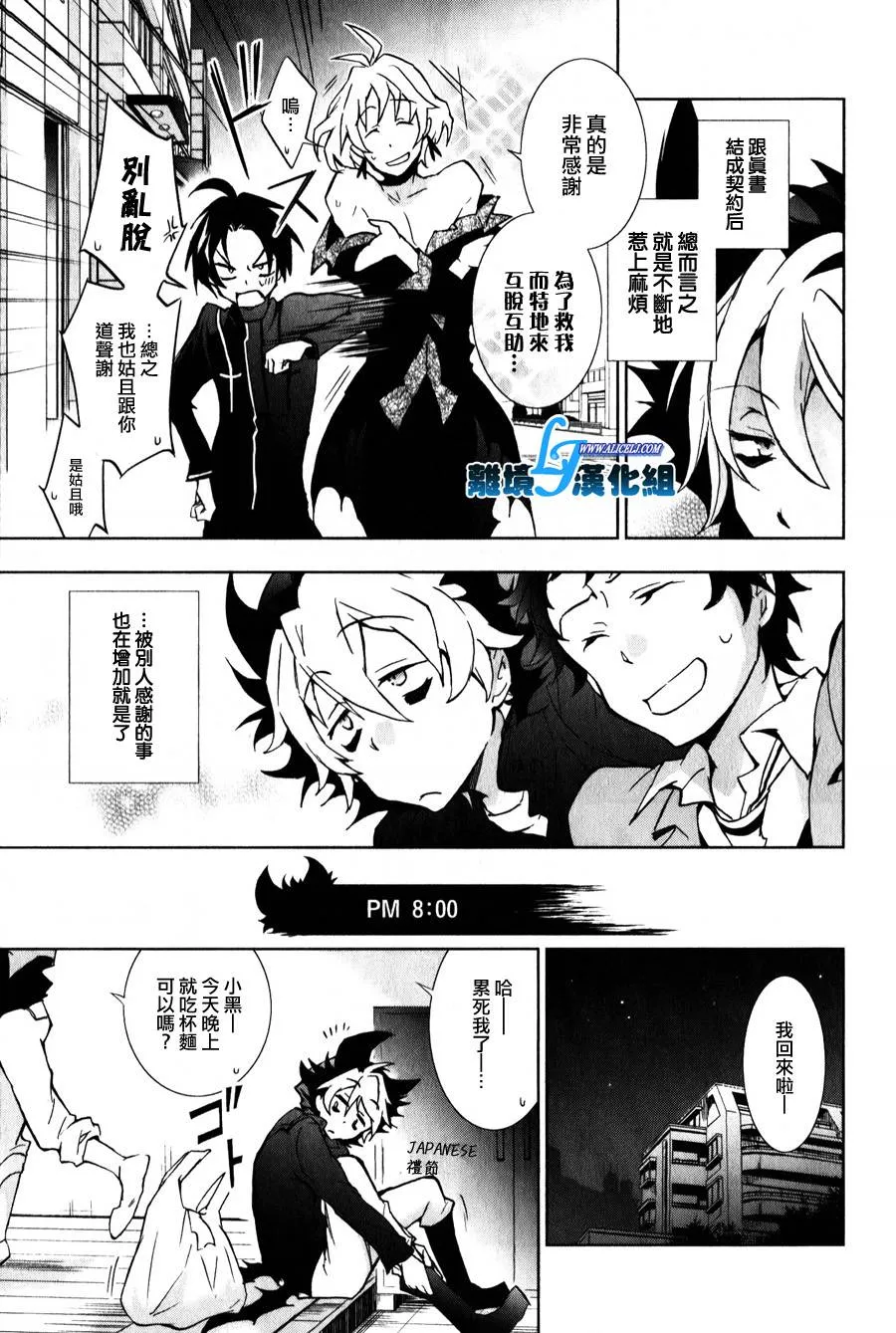 特别篇 第15页