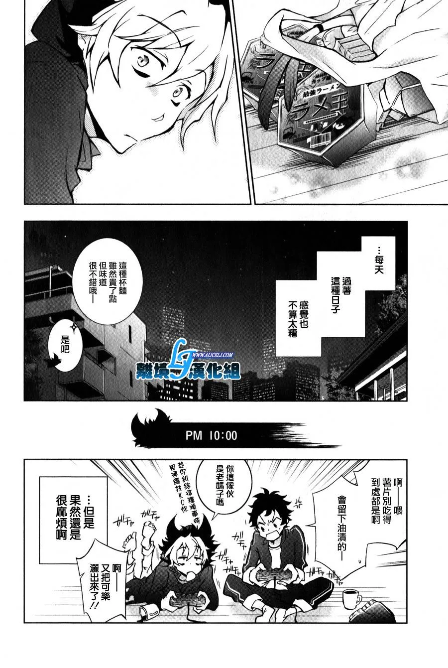 特别篇 第16页