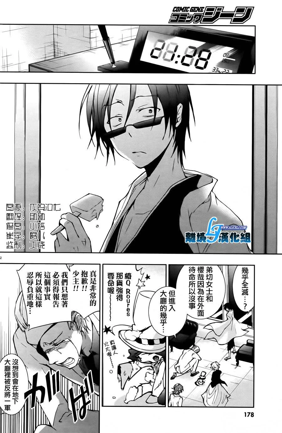 特别篇2 第2页