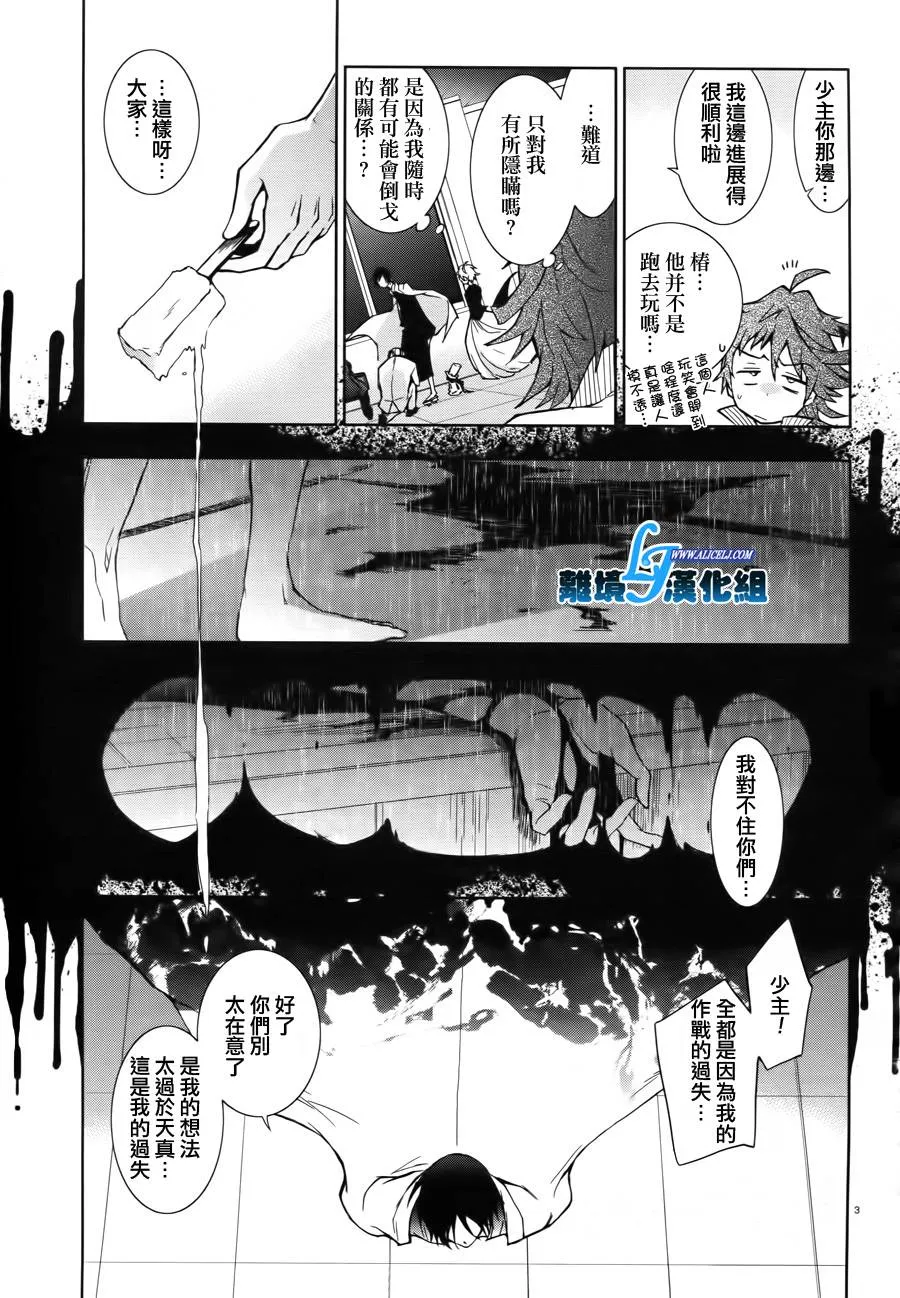 特别篇2 第3页