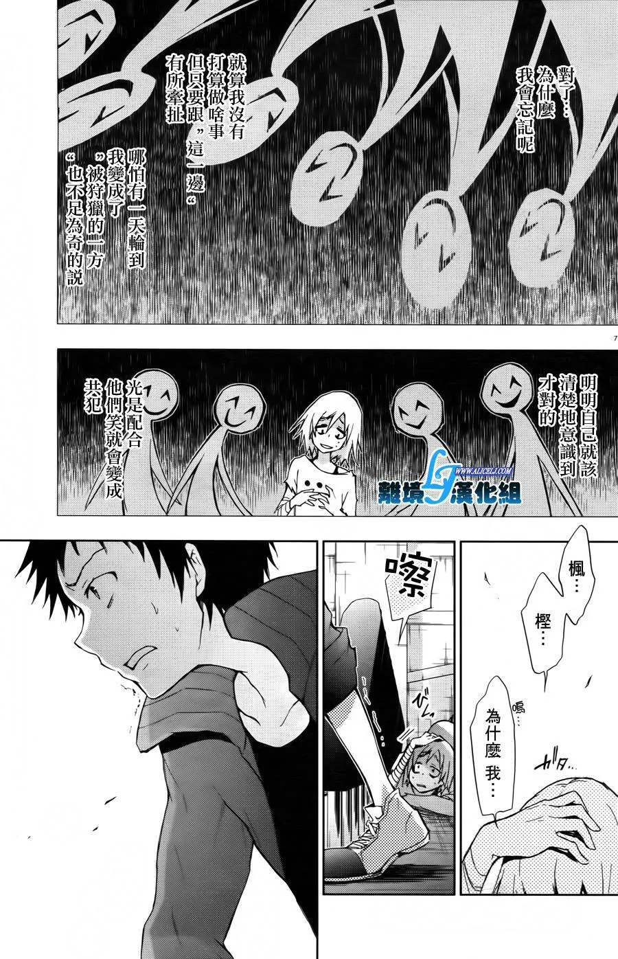 特别篇2 第7页