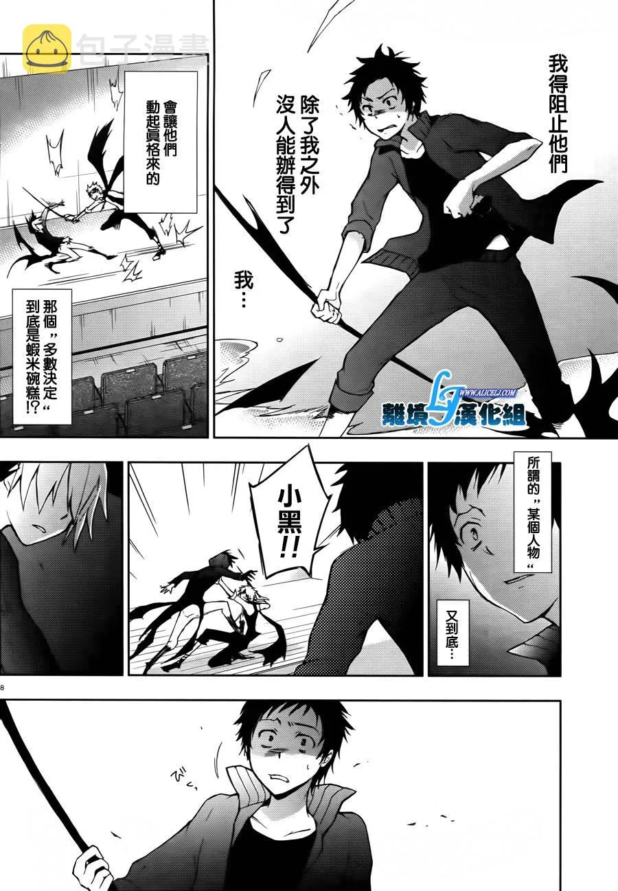 特别篇2 第8页