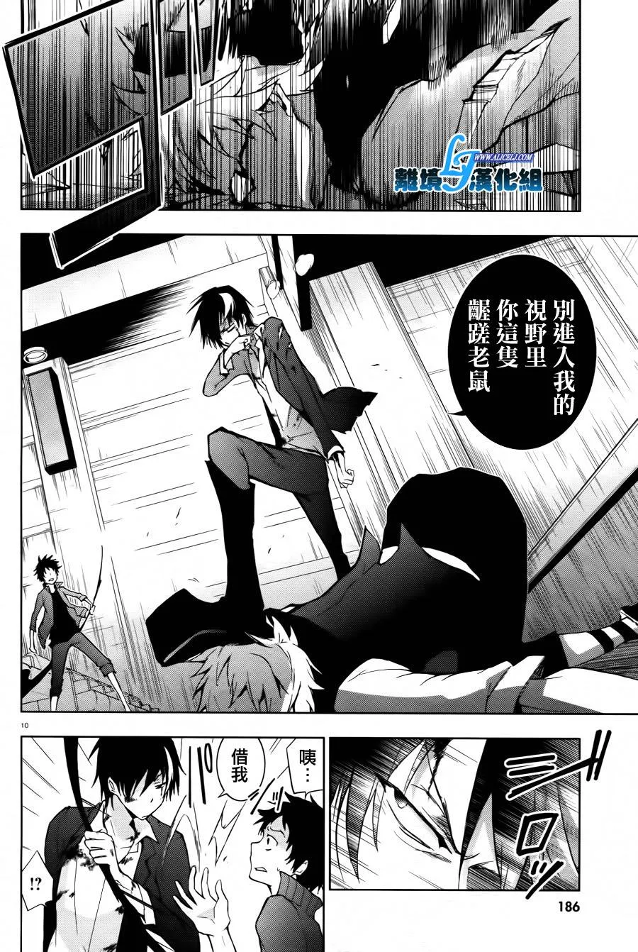 特别篇2 第10页