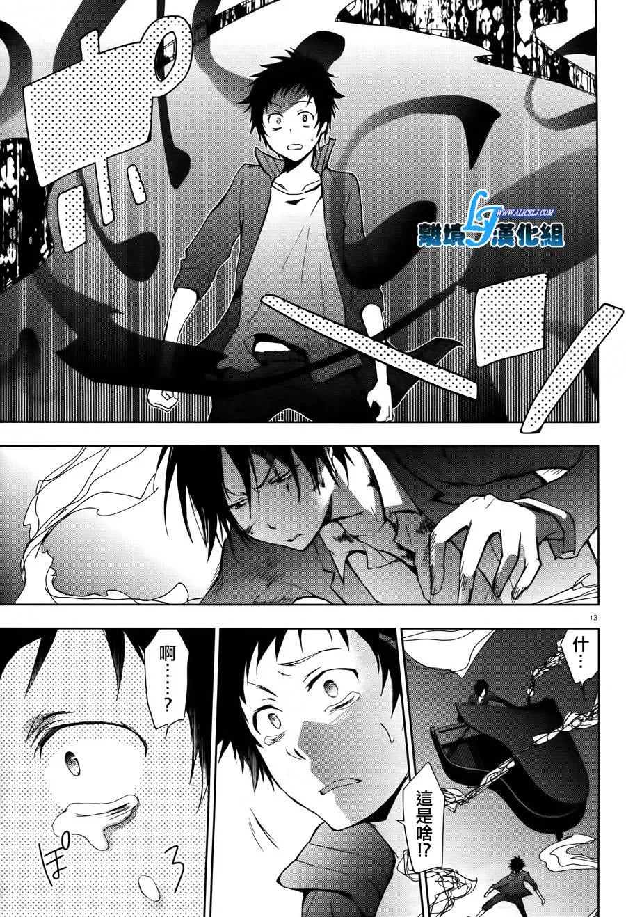 特别篇2 第13页