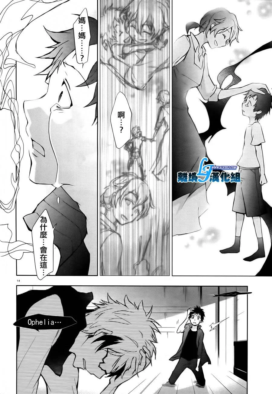 特别篇2 第14页