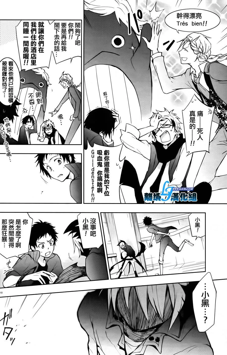 特别篇2 第18页