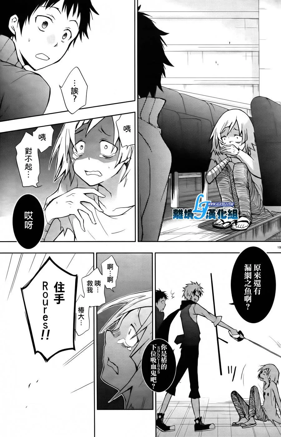 特别篇2 第19页