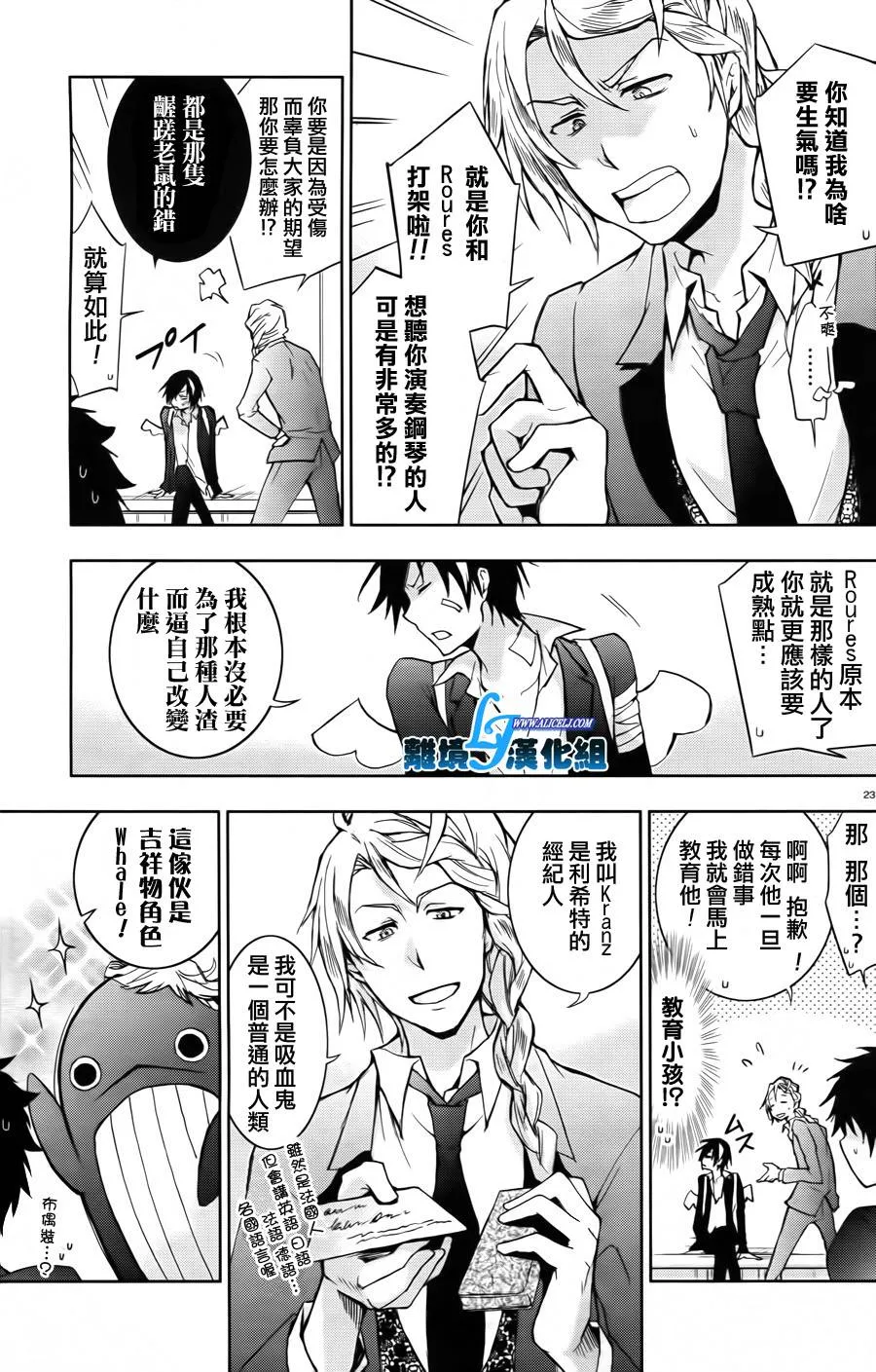 特别篇2 第23页